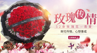 辽宁盘锦双台子区鲜花速递